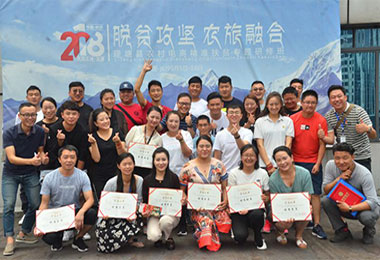 “脫貧攻堅 農(nóng)旅結(jié)合”2018理塘縣農(nóng)村電商精準(zhǔn)扶貧專題  研修班