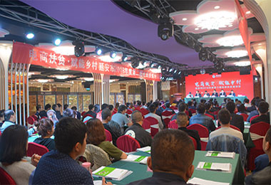 延安“電商扶貧 賦能鄉村”電商扶貧培訓班