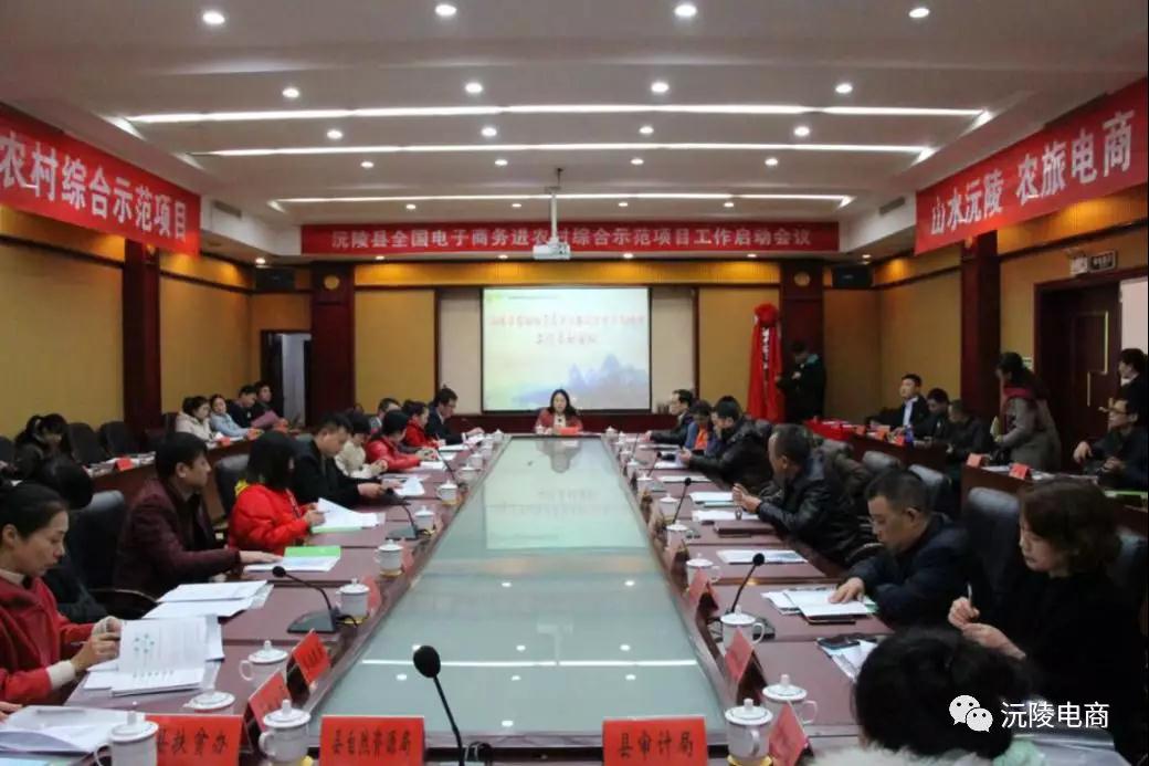 沅陵啟動(dòng)會(huì)1.jpg 沅陵啟動(dòng)會(huì)1.jpg