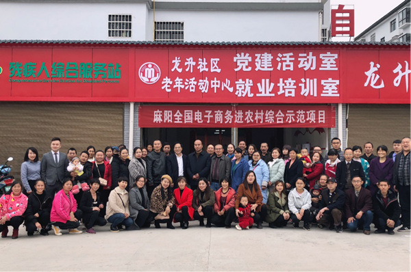 “造血”扶貧有新機，麻陽首期農村青年電商扶貧創業培訓開班