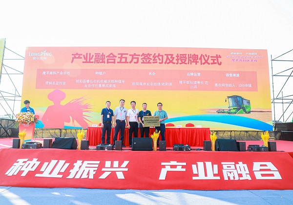 惠農(nóng)網(wǎng)聯(lián)合隆平聯(lián)社、長沙市標(biāo)準(zhǔn)化協(xié)會發(fā)布秈稻單品種米標(biāo)準(zhǔn)