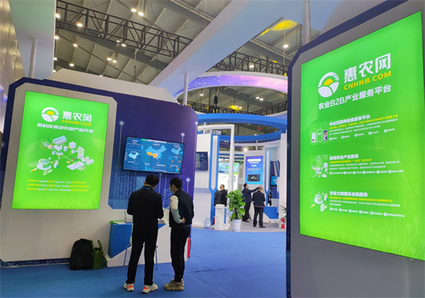 惠農網亮相第二十三屆中國中部（湖南）農業博覽會