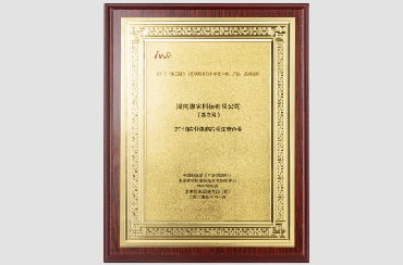 榮獲2019農業電商年度企業.jpg 榮獲2019農業電商年度企業.jpg