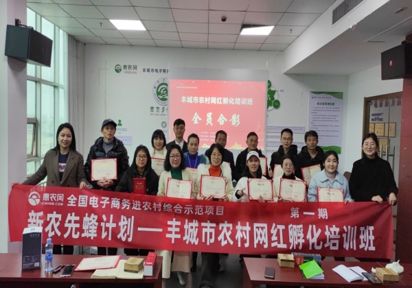 豐城市新農(nóng)先蜂計劃，孵化電商人才助推農(nóng)產(chǎn)品出城出圈