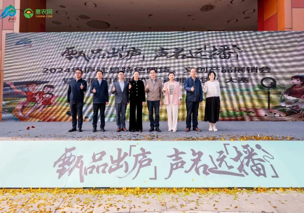 2024年廬江縣特色網(wǎng)貨、文創(chuàng)產(chǎn)品展銷會(huì)暨第五屆電商助農(nóng)“直播帶貨"大賽圓滿落幕