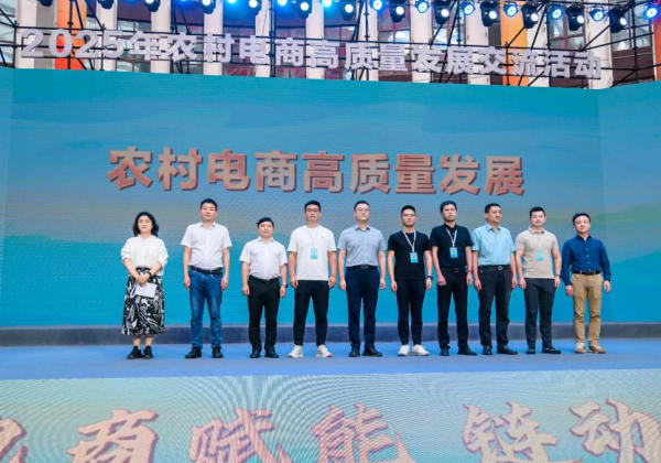 中國國際電子商務中心、惠農網等單位發布農村電商高質量發展領航計劃 中國國際電子商務中心、惠農網等單位發布農村電商高質量發展領航計劃