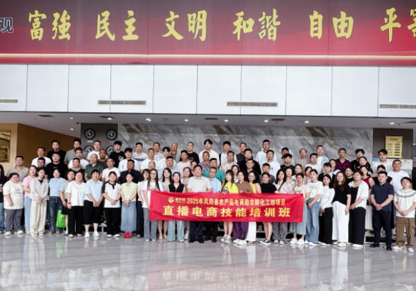 紅網 | 電商培訓 賦能“數字鄉村”